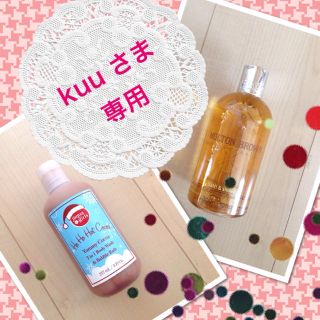 kuu さま 専用(その他)