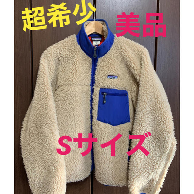 超希少！美品！パタゴニア　クラシックレトロカーディガン　ナチュラル