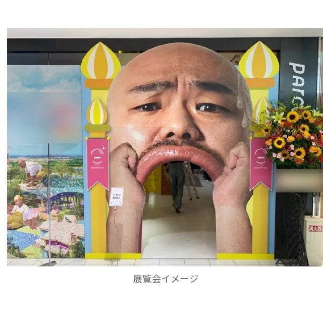 ※2名無料※名古屋○ムーミン展○人気絵本のひみつ展○クロちゃんのモンスターパーク チケットの施設利用券(美術館/博物館)の商品写真