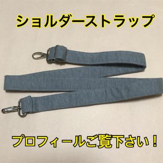 シマムラ(しまむら)のグレーショルダーストラップ（太めタイプ）(ショルダーバッグ)