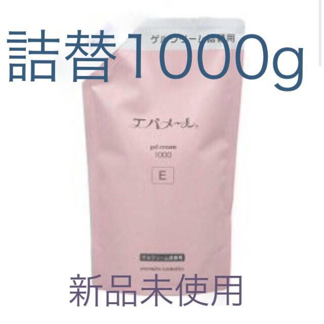 evermere(エバメール)のエバメール　ゲルクリーム　1000詰替 コスメ/美容のスキンケア/基礎化粧品(オールインワン化粧品)の商品写真