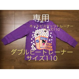 ミキハウス(mikihouse)のミキハウストレーナー2枚セット(Tシャツ/カットソー)