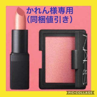 ナーズ(NARS)のかれん様専用ページ【箱入り新品】NARS●ミニリップ＋ミニチーク●#オーガズム(コフレ/メイクアップセット)