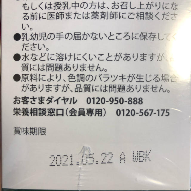 フォーデイズ ○BCAA&glutamineアミノアクティー 食品/飲料/酒の健康食品(アミノ酸)の商品写真