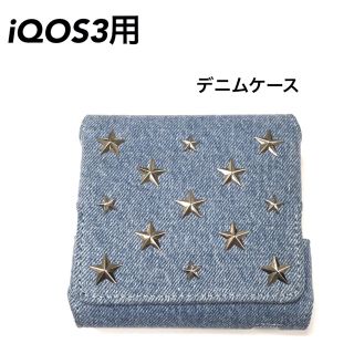 ☆iQOS3ケース スター スタッズ カバー アイコスケース(タバコグッズ)