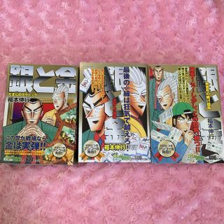 銀と金 コンビニコミック 3冊セット(漫画雑誌)