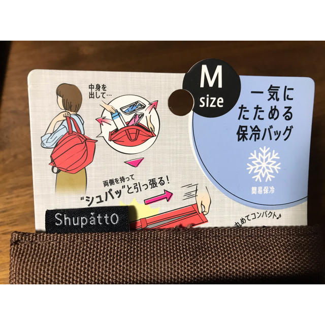 【Shupatto】保冷バッグ（M） レディースのバッグ(エコバッグ)の商品写真