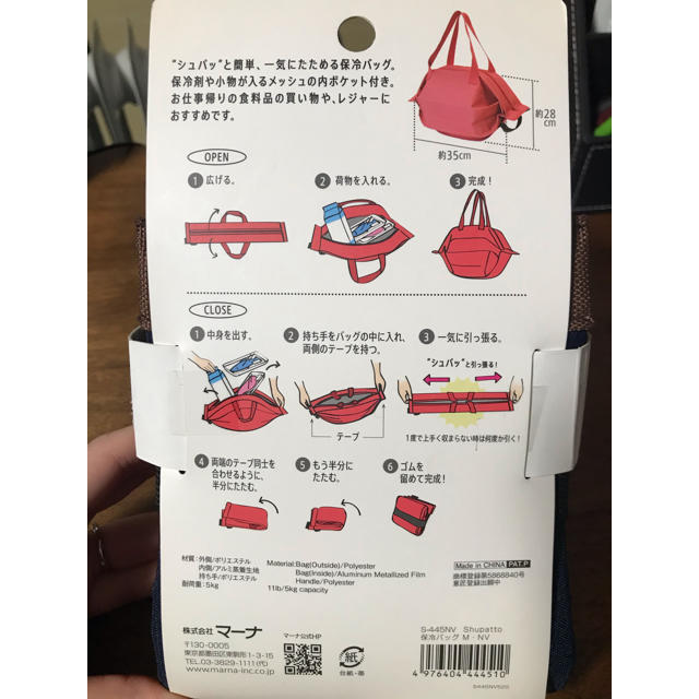 【Shupatto】保冷バッグ（M） レディースのバッグ(エコバッグ)の商品写真