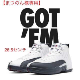 ナイキ(NIKE)の【まつのん様専用】エアジョーダン 12(スニーカー)