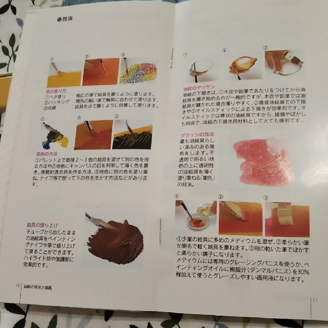 値下げ!クサカベ習作用油絵具 4S-10セット(10色)