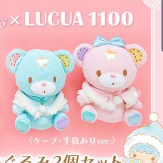 リトルツインスターズ(リトルツインスターズ)のSanrio now!!!　限定パフ&ポフぬいぐるみ　ケープあり(キャラクターグッズ)