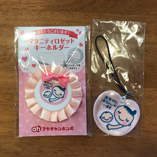 2021最新作】 マタニティキーホルダー マタニティロゼット マタニティマーク マタニティ マタニティキーホルダー