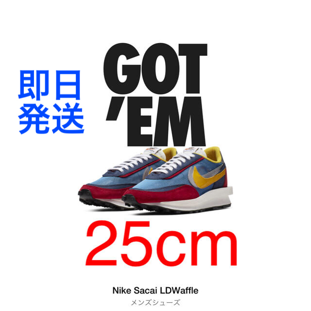 Nike Sacai LDWaffle 25 サカイ　ワッフル