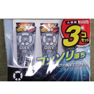 ロートセイヤク(ロート製薬)のOXY 炭スクラブ洗顔 200g×3個セット(洗顔料)