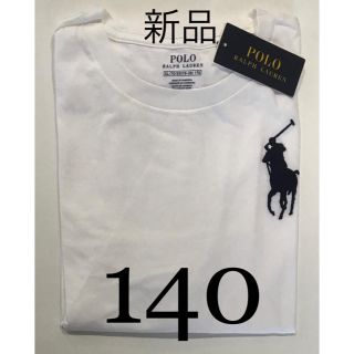 ポロラルフローレン(POLO RALPH LAUREN)の新品 ラルフローレン ビッグポニー 長袖シャツ ロンT ホワイト 140cm(Tシャツ/カットソー)