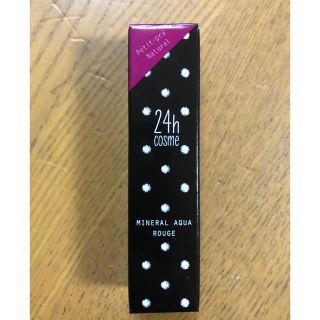 ニジュウヨンエイチコスメ(24h cosme)の24h cosme ミネラルアクアルージュ 05ガーリーベージュ 4g(口紅)