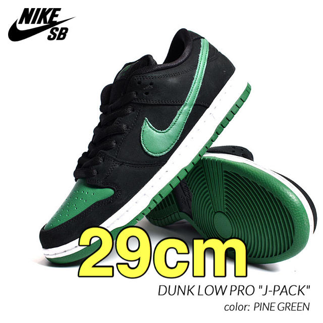 29cm【海外限定】NIKE SB DUNK LOW PRO GREEN