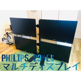 フィリップス(PHILIPS)のPHILIPS マルチディスプレイ 234E5QHSB(ディスプレイ)