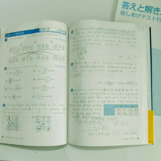 毎日小学生新聞　9 5～9 17 12日分