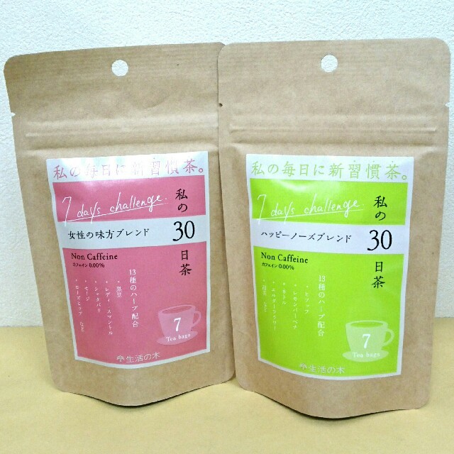 生活の木(セイカツノキ)の生活の木 私の30日茶 2種類セット 新品 食品/飲料/酒の飲料(茶)の商品写真