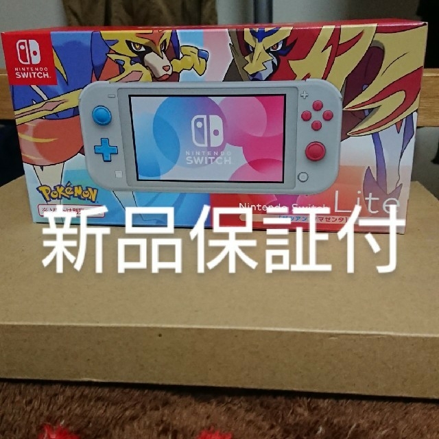 携帯用ゲーム機本体Nintendo Switch Lite 本体  新品 ニンテンドー 任天堂