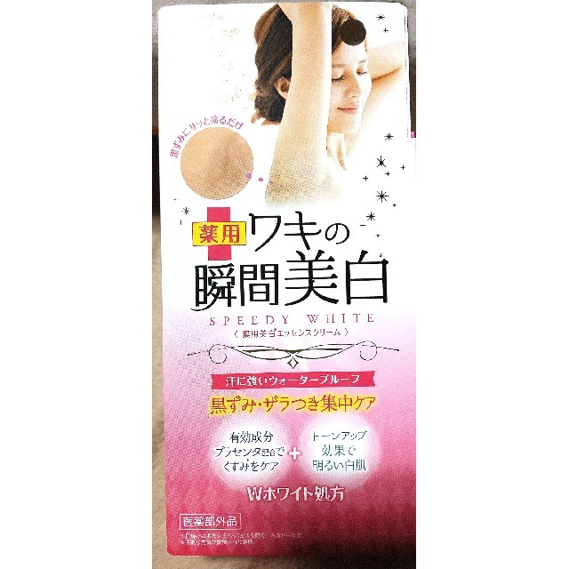 ピュアヴァージンピンク 薬用ホワイトエッセンス  4本セット コスメ/美容のスキンケア/基礎化粧品(美容液)の商品写真