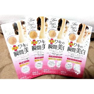 ピュアヴァージンピンク 薬用ホワイトエッセンス  4本セット(美容液)