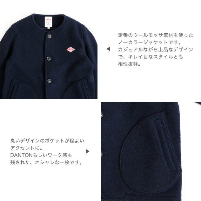 DANTON(ダントン)の【今期】人気ダントン ウールモッサノーカラーコートジャケット34 レディースのジャケット/アウター(ノーカラージャケット)の商品写真