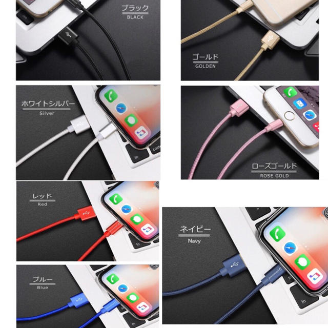 ANDROID(アンドロイド)のMicro USB充電ケーブル スマホ/家電/カメラのスマートフォン/携帯電話(バッテリー/充電器)の商品写真