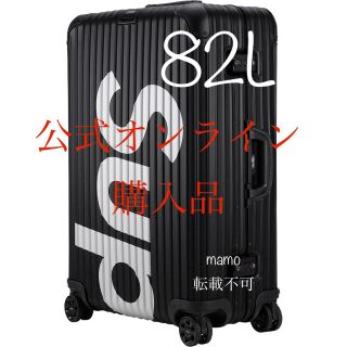 シュプリーム(Supreme)の82L supreme rimowa スーツケース 新品未開封品(トラベルバッグ/スーツケース)