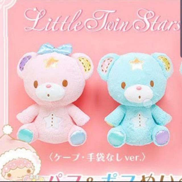 パフポフぬいぐるみ150体限定商品！！！