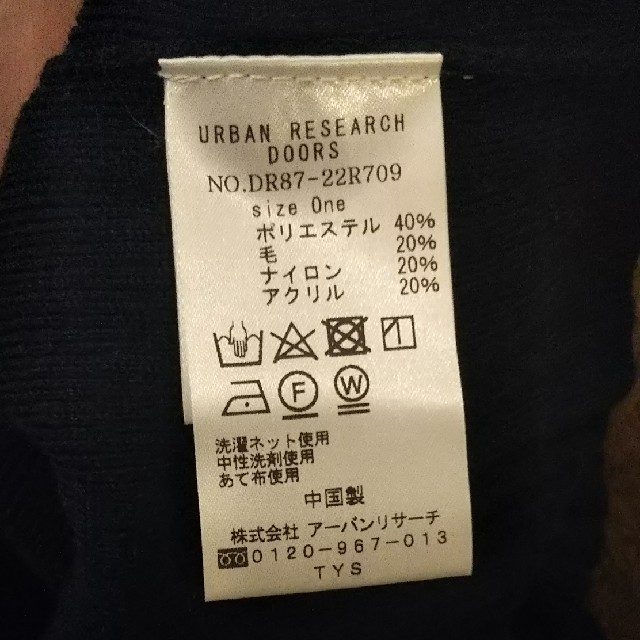 URBAN RESEARCH DOORS(アーバンリサーチドアーズ)のきよりん様専用☆リブボートネックニット レディースのトップス(カットソー(長袖/七分))の商品写真