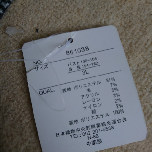 しまむら(シマムラ)の新品タグ付き☆オールインワン3L レディースのパンツ(オールインワン)の商品写真
