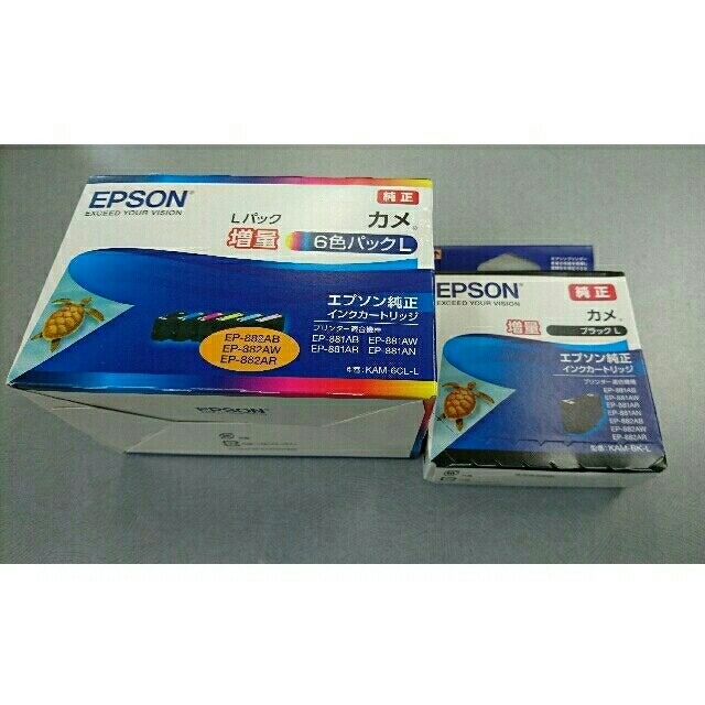 新品 エプソン インク カメ KAM-6CL-L 増量パック ＋黒 EPSONインク