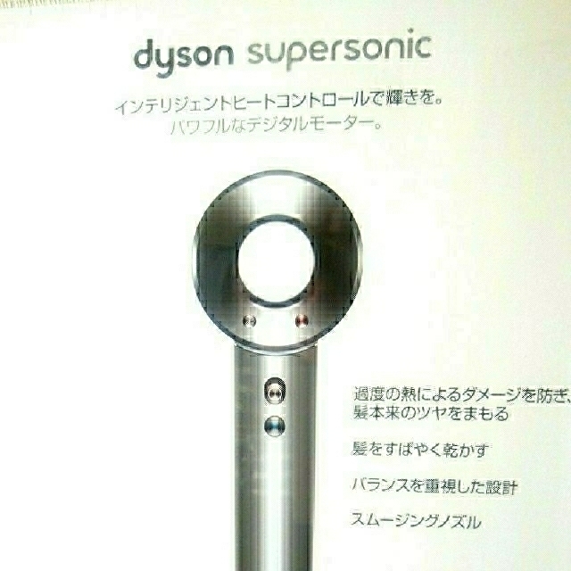 安心の国内品ダイソン supersonic HD01 ドライヤー 新品 未開封美容