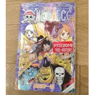 【新品】ワンピース　88巻　ONE PIECE(少年漫画)