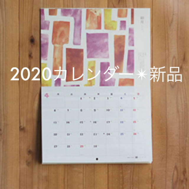 SOU・SOU(ソウソウ)の【新品】SOU・SOU(ソウソウ)2020 令和二年 壁掛けカレンダー インテリア/住まい/日用品の文房具(カレンダー/スケジュール)の商品写真