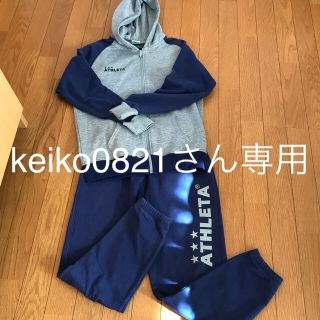 アスレタ(ATHLETA)のアスレタ スウェット上下(その他)