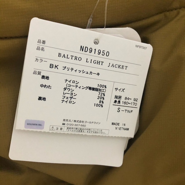 THE NORTH FACE(ザノースフェイス)のバルトロ　ブリティッシュカーキ　s メンズのジャケット/アウター(ダウンジャケット)の商品写真