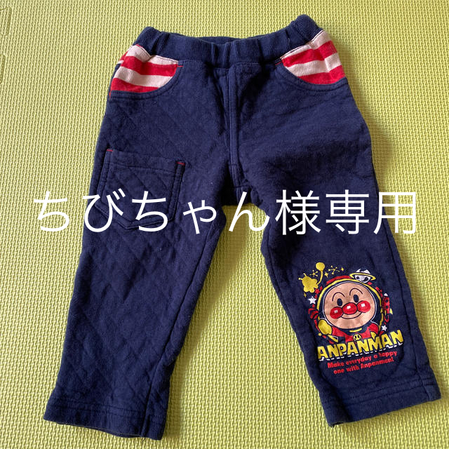 アンパンマン(アンパンマン)のアンパンマンズボン90 キッズ/ベビー/マタニティのキッズ服男の子用(90cm~)(パンツ/スパッツ)の商品写真