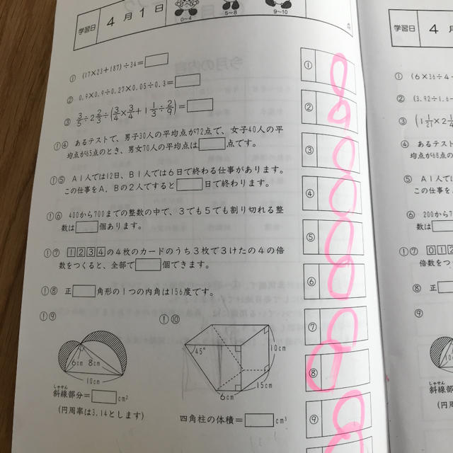 サピックス4年生基礎トレ 2021年 - 参考書 サピックス4年生基礎トレ 2021年 - 参考書
