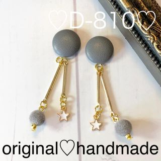 D-810♡ハンドメイド♡ピアスイヤリング♡レザーカボション♡星＆フロッキー(ピアス)