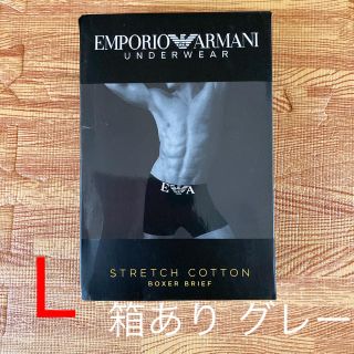 エンポリオアルマーニ(Emporio Armani)の【値下げ】エンポリオ アルマーニ ボクサーパンツ L グレー glay(ボクサーパンツ)