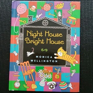 絵本 英語版 Night House Bright House (絵本/児童書)