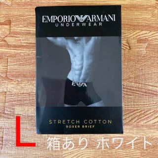 エンポリオアルマーニ(Emporio Armani)の【値下げ】エンポリオ アルマーニ ボクサーパンツ L 白 White(ボクサーパンツ)