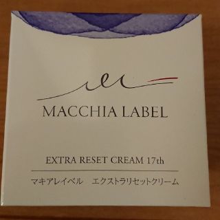 マキアレイベル(Macchia Label)のエクストラリセットクリーム 17(フェイスクリーム)