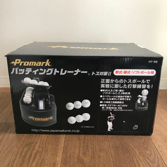 MIZUNO(ミズノ)のPromark バッティングトレーナー　トス対面Ⅱ 軟式・硬式・ソフトボール用 スポーツ/アウトドアの野球(練習機器)の商品写真