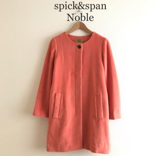 スピックアンドスパンノーブル(Spick and Span Noble)の美品☆スピックアンドスパンノーブル ノーカラーコート アウターM通勤仕事 秋冬(ロングコート)