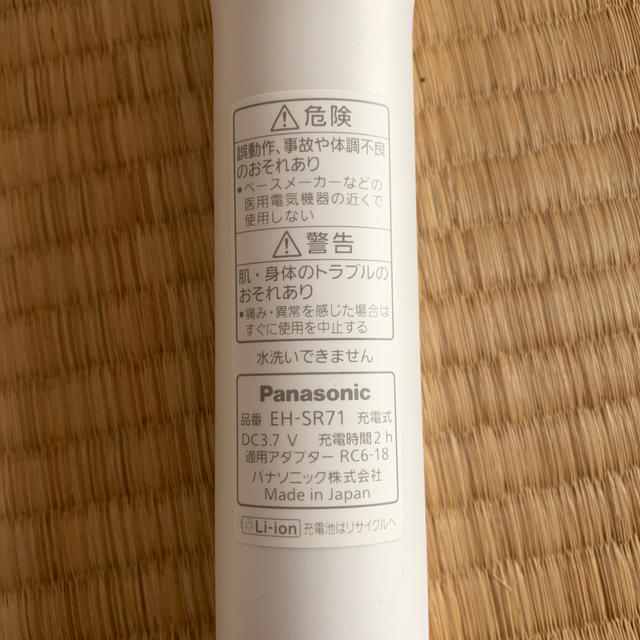 Panasonic 美顔器 - フェイスケア/美顔器