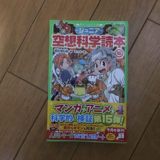 M ITA様   専用  空想科学読本(その他)